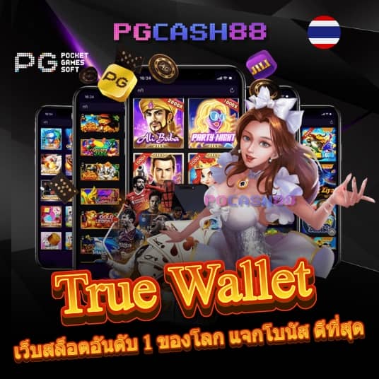 รีแลค